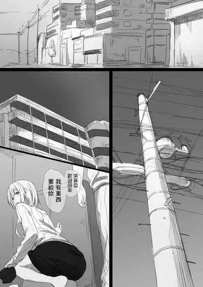 Netorare Russia Zuma