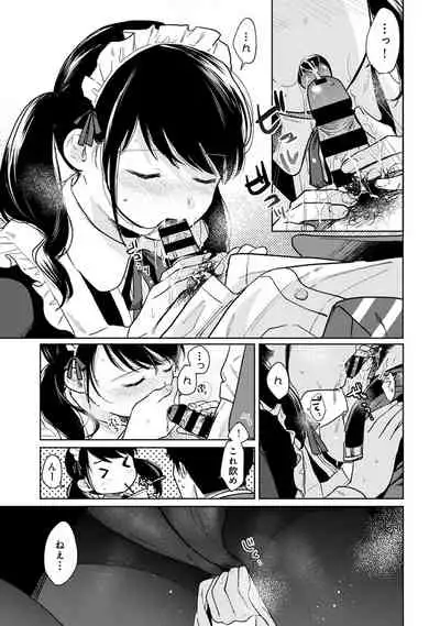 [Fumitsuki Sou] 1LDK+JK Ikinari Doukyo? Micchaku!? Hatsu Ecchi!!? Ch. 1-19