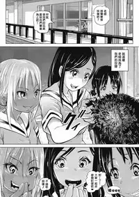 (COMITIA119) [SMS -Strawberry Milk Studio (Lunaluku)] Ano Natsu no Hi Shoujo-tachi wa Ojisan to Deatta. [Chinese] [臭鼬娘漢化組]