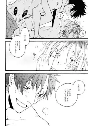 Futari Botchi no Rules