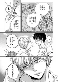 [Anthology] BOY'S Pierce Kaihatsu Shitsu vol.13 Ore no Kokan ga Hi o Fukuze!! [Digital]