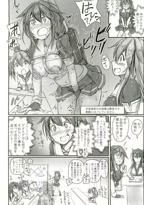 Kuchikukan Shigure Kyousei Zecchou Souchi Sono San