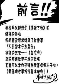 (C89) [Omodume (Kushikatsu Koumei)] Omodume BOX 33 (Utawarerumono Itsuwari no Kamen) [Chinese] [CE家族社]