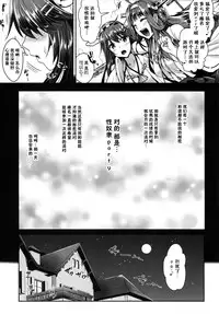 (C86) [YURIRU-RARIKA (Kojima Saya)] Kantai Anal Dorei (Kantai Collection -KanColle-) [Chinese] [无毒汉化组]