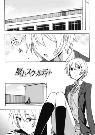 Hontowa H Shitemitai