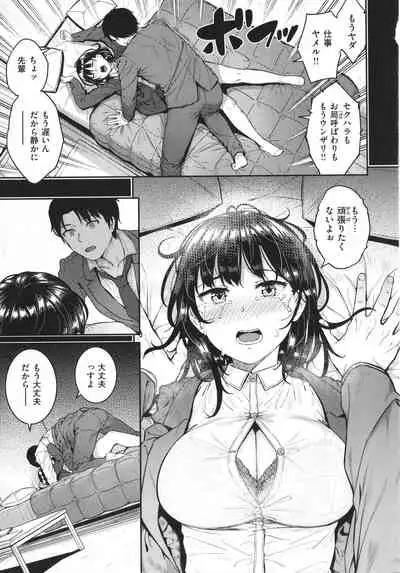 Iinarikko - Compliant Girl's Play