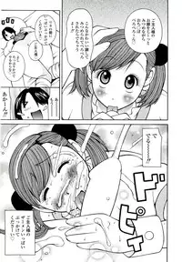 [Kashi Michinoku] ZARDOLMANIA | THE MANIA FOR SAMEN-IDOL