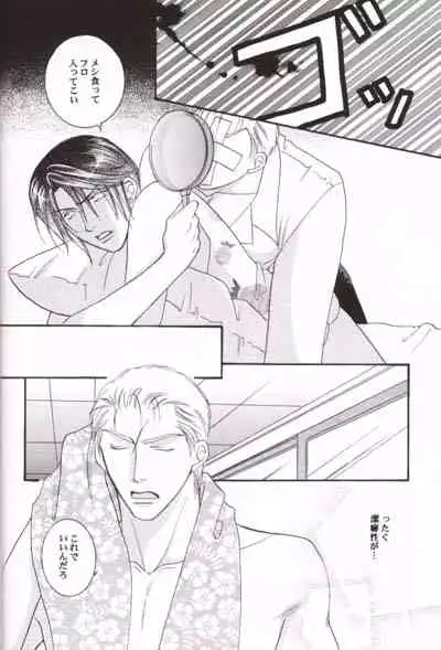 (C58) [Baramu Boys (Aozora Aoi)] Club Baramu e Youkoso! (Final Fantasy VIII)