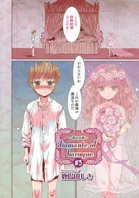 [Anthology] Otokonoko Heaven Vol. 03