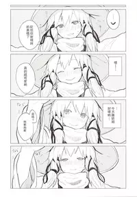 [100yenMoFA (Mirino)] Suwa Nee-chan Amaesase...wa!? Suwa Shota Bangaihen 5 (Touhou Project) [Chinese] [UAl汉化组] [Digital]