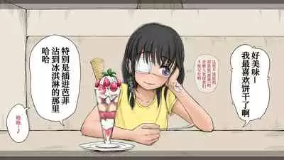 [An An Shokudou (Masaki Shisari)] Boku no Aisuru Inaka no Shoujo. 3[Chinese] [甜族星人x我不看本子个人汉化][Ongoing]