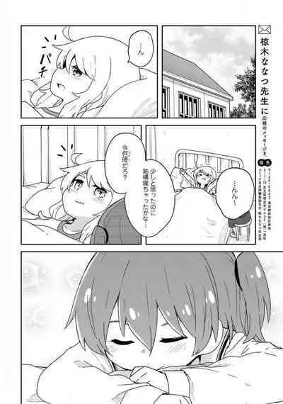 Comic Yuri Hime 2021-02