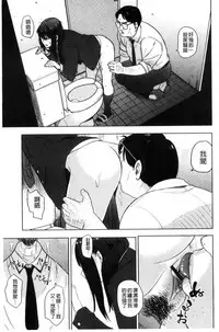 [Hatimoto] Ah...Nyuru tte Haitta 啊啊…滑溜溜的插進去了…[Chinese]