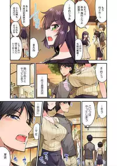 [Toyo] Traditional Job Of Washing Girls' Body Ch. 45-51 and brand new CH. 57