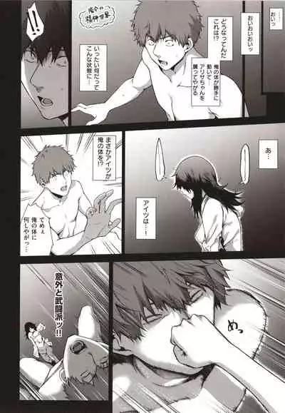 Bokura no Daisy - Our Daisy