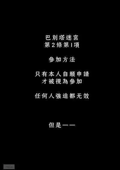 [Tetsu MOMOTA] Chijou Hyakkai R18 Ch01-05 [Chinese] 地上100層 [牛頭人酋長之魂漢化]