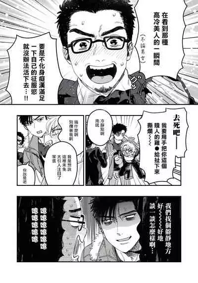 [Matsushita Yuuki] Kokomade Yarutoha Kiitenai! |之前可没听说要做到这个份上啊！ 1-3 [Chinese] [拾荒者汉化组] [Digital]