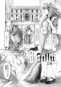 [Moyamoya] Labyrinth [Digital]