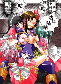[Nightmare Express -Akumu no Takuhaibin-] Yokubou Kaiki Dai 406 Shou -Sennyu!? New Half Onna Kousakuin Dai San wa Maidtai Kyousei Penikuri Namashibori Hen- [Chinese] [有条色狼汉化]
