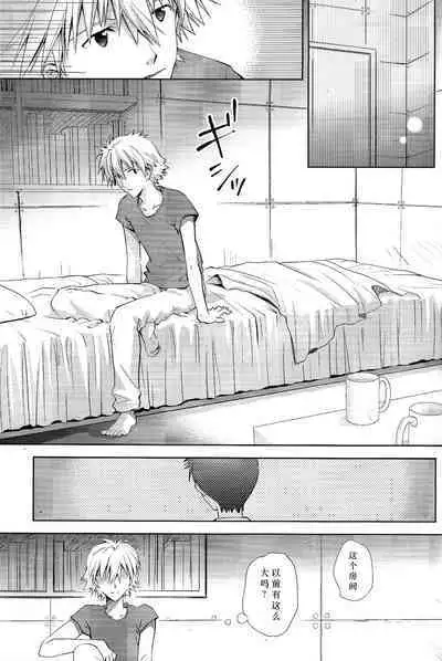 Kin no Eda, Kiniro no Tori 3 | 金枝，金色的鸟 3