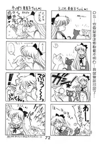 [BLACK DOG (Kuroinu Juu)] Submission Venus (Bishoujo Senshi Sailor Moon) [Chinese] [網上打飛機個人漢化]