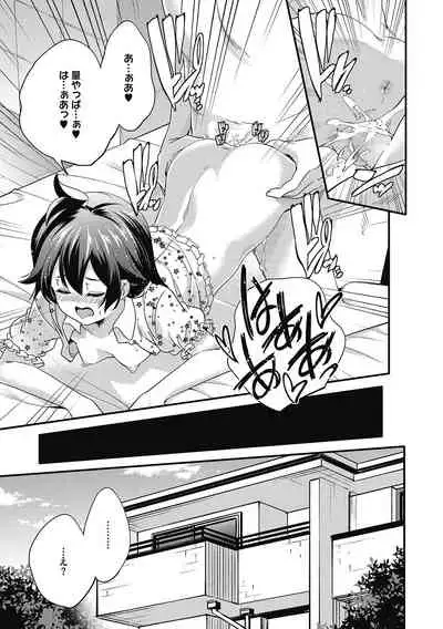 [Anthology] LQ -Little Queen- Vol. 44 [Digital]