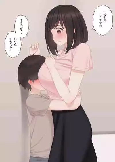 [Kariya (Calipur)] Kariya-teki Nandemo Shite Kureru Katei Kyoushi no Onee-san ni [Digital]