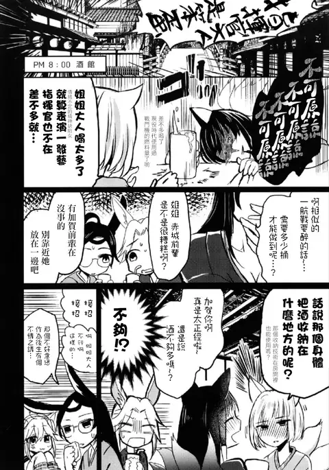 Yuube made nowa NoCoun Desu