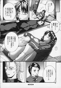 [Izumi Kyouta] KAREN