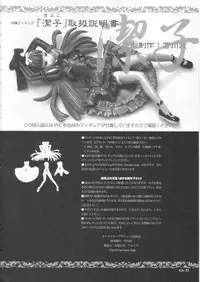 (C68) [Chocolate Shop (CHOCO)] Gothic Lolita Viandier