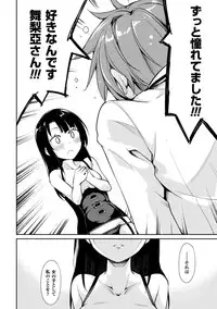 [Suzuki Nago] Cool Maso! Shitsukete Seitokaichou COMIC Edition [Digital]