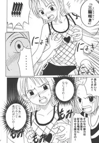 [Crimson Comics (Carmine)] Koukai Soushuuhen (One Piece)