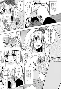 [Yukiji Shia] Hatsu Ana