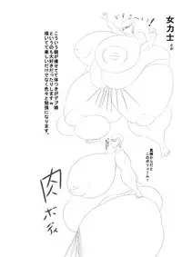 [Hokubu-Dou] Ingoku no Shikkounin 2