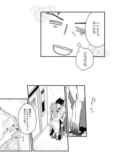 Koi no mokuhiken koushichuu