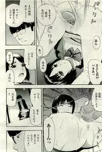 COMIC AUN 2009-10 Vol. 160