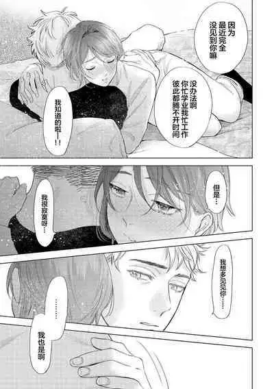 Devil's Shortcake | 小恶魔的草莓蛋糕