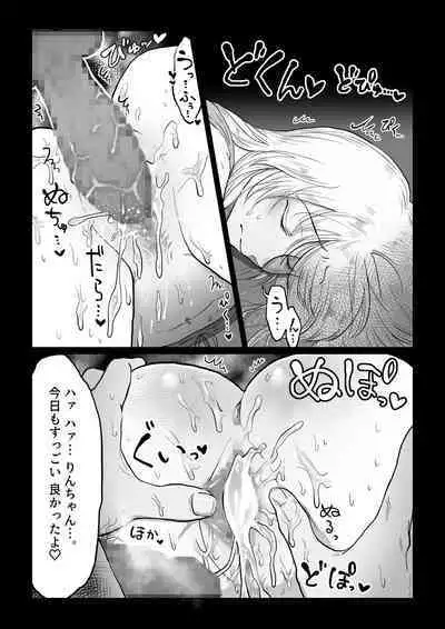 Nagasare Joshi 5 Stalker Otoko kara Mudan Nakadashi Hen