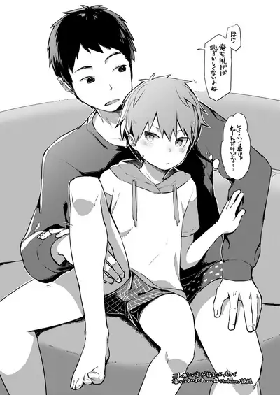 [Nibunn no Ichi! (50%OFF)] Best Friend! [English] [Uncensored] [Digital]