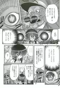 [Kamitou Masaki] Seirei Tokusou Fairy Saber W - Dragon Insatsu