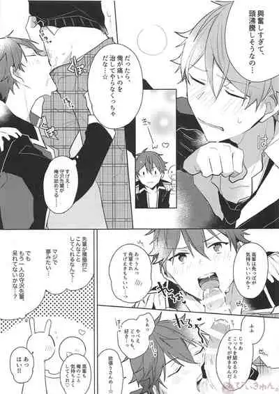 (COMIC CITY Osaka 112) [MEOW (Kotori Aiko)] Hero Time ga Owaranai! (Ensemble Stars!)