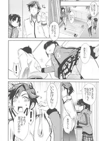 (COMITIA105) [Takumiya (Yoshihara Maito)] Kankei = Kanojo