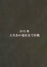 (C89) [Jinsei Ano Denchuu Made Sakusen (Shibasaki Syouzi)] Futari no Kyuujitsu (Granblue Fantasy) [English] [Doki Fansubs]