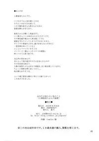 (C88) [666Protect (Jingrock)] Anata no Shiranai Watashi no Koto [Hitozuma Ami-chan no Himitsu] (Bishoujo Senshi Sailor Moon)