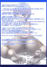 [MARIMO (AHEN)] Osananajimi ni PanSto o Haite moratte Shiboritoraretari Nakadashi suru Ohanashi [Digital]