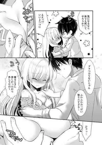 Ponkotsu Osananajimi to Taiikukan de Ecchi