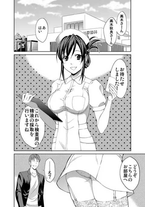 Shirouto Toukou Taiken JK Seifuku Shintai Kensa