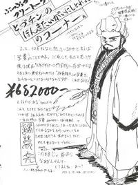 (CR13) [Ariari no Nashinashi (Various)] SEE YOU AGAIN 10 (Various)