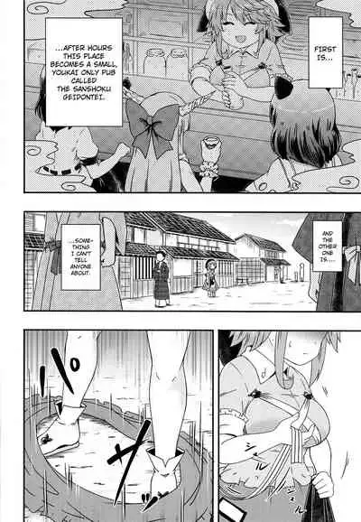 Douse Oboete Inai no nara