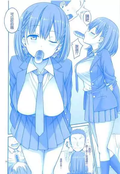 (C95) [Popochichi (Yahiro Pochi)] Ai-chan & Kaikinbi no Tawawa Soushuuhen + Kakioroshi (Getsuyoubi no Tawawa) [Chinese] [零星汉化组]
